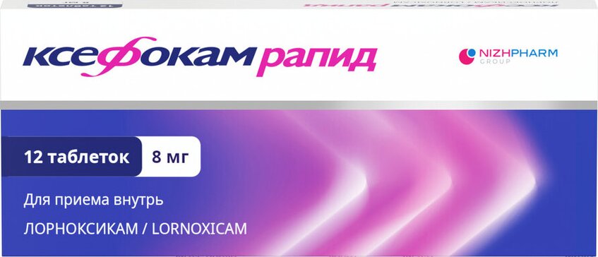 Купить ксефокам рапид таб 8 мг 12 шт (лорноксикам) от 539 руб. в городе Москва в интернет-аптеке Планета Здоровья, инструкция по применению, аналоги