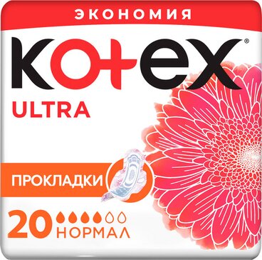 Kotex Ultra Normal прокладки 20 шт