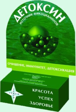 Купить детоксин таб 290мг 30 шт от 612 руб. в городе Москва и Московская область в интернет-аптеке Планета Здоровья