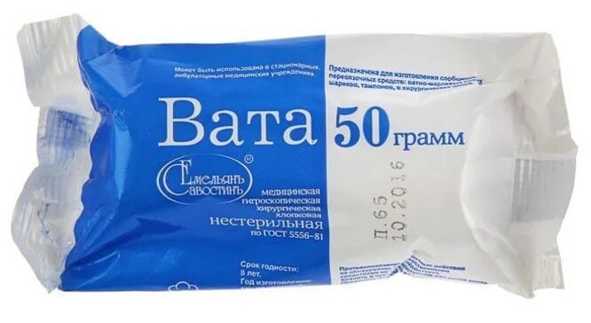 Вата хирургическая нестерильная 50 г Емельянъ Савостинъ