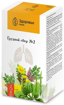 Купить грудной сбор №2 ф/пак 20 шт от 98 руб. в городе Москва и МО в интернет-аптеке Планета Здоровья