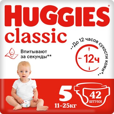 Huggies Classic подгузники 11-25кг 42 шт