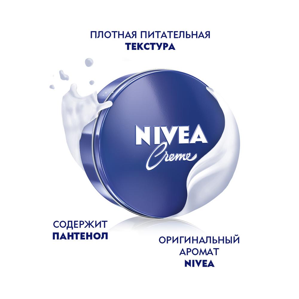 Купить Увлажняющий универсальный крем Nivea Creme для лица, рук и тела с  пантенолом, 250 мл в городе Нефтеюганск в интернет-аптеке Планета Здоровья