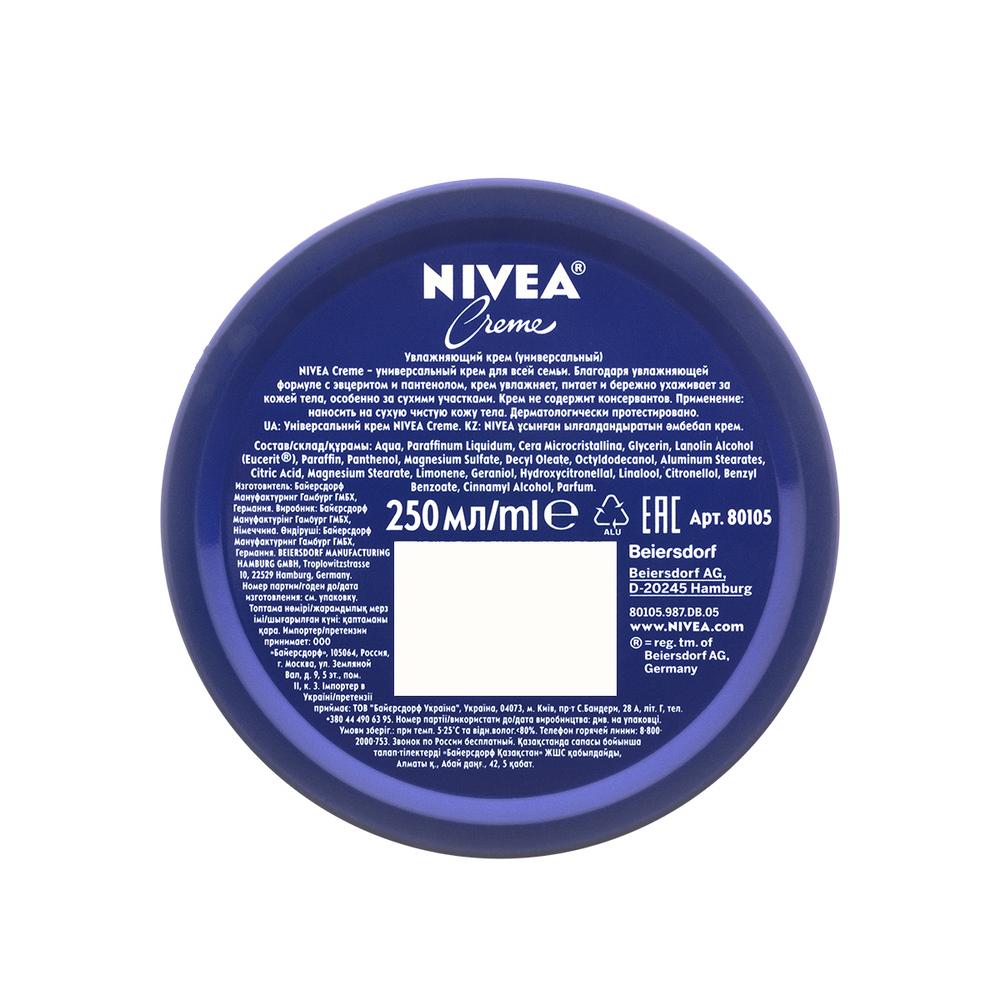 Купить Увлажняющий универсальный крем Nivea Creme для лица, рук и тела с  пантенолом, 250 мл в городе Нефтеюганск в интернет-аптеке Планета Здоровья