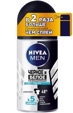 Дезодорант-антиперспирант шариковый Nivea Men Черное и Белое Невидимый Fresh против следов на одежде, 50 мл.