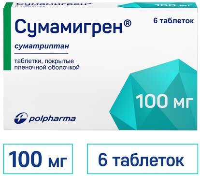 Сумамигрен таблетки 100 мг 6 шт