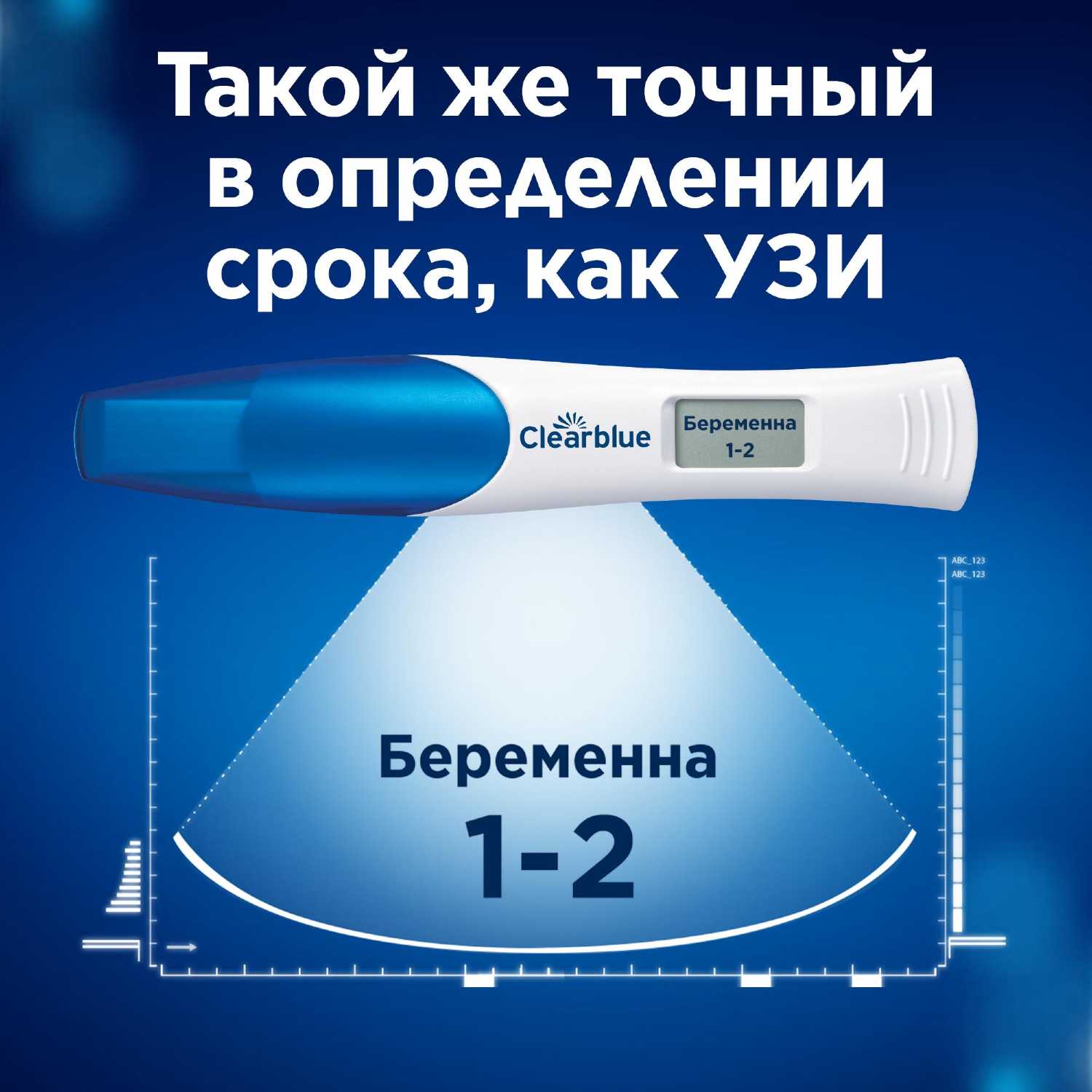 Купить Тест на беременность Clearblue цифровой 1 штпо выгодной цене в  ближайшей аптеке в городе Воткинск. Цена, инструкция на лекарство, препарат