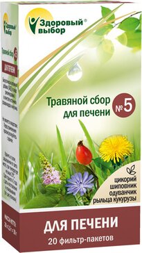 Купить здоровый выбор сбор трав №5 печеночный 1.5г ф/пак 20 шт от 104 руб. в городе Москва и Московская область в интернет-аптеке Планета Здоровья