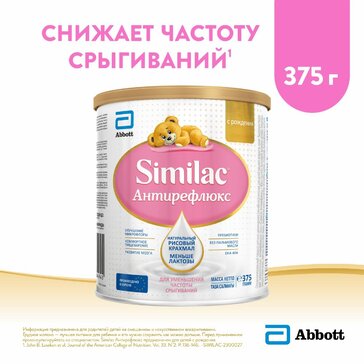 Similac Антирефлюкс смесь сухая молочная 375 г