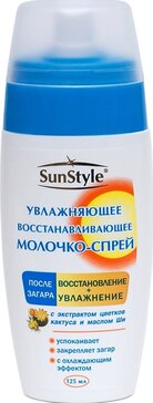 Sun style молочко-спрей после загара 125мл