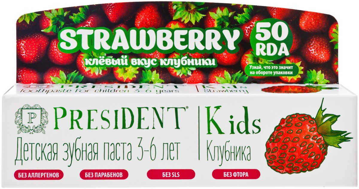 PresiDENT Kids Strawberry Зубная паста для детей 3-6 лет со вкусом клубники 50 мл