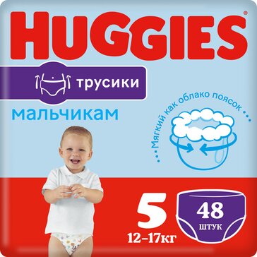 Huggies трусики-подгузники для мальчиков 13-17кг 48 шт