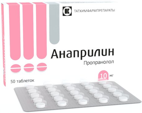 Купить анаприлин таб 10мг 50 шт татхимфармпрепараты (пропранолол) от 17 руб. в городе Санкт-Петербург и ЛО в интернет-аптеке Планета Здоровья