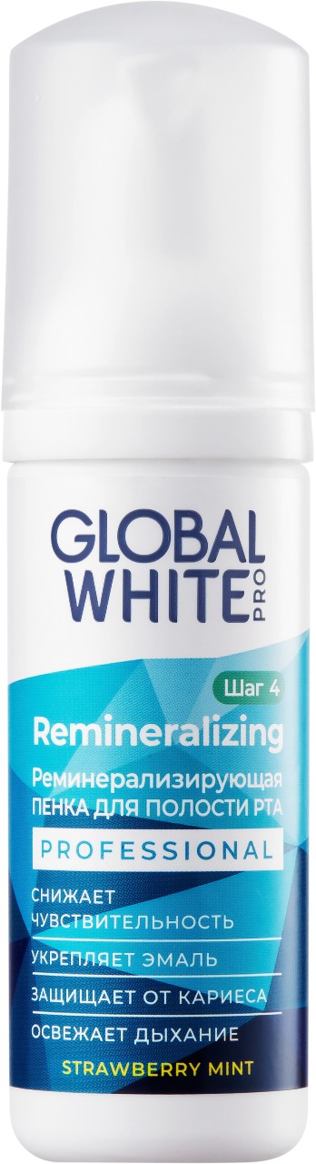 Пенка реминерализирующая GLOBAL WHITE 50 мл