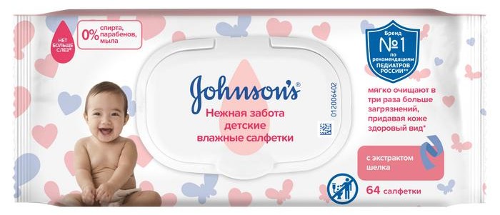 Johnson's Baby салфетки влажные детские Нежная забота 64 шт