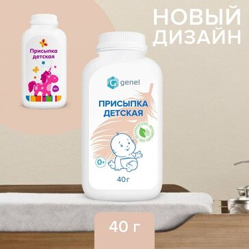 Детская присыпка. Особенности состава. | Nutrilak