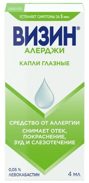 Визин Алерджи капли гл. 0.05% 4мл фл