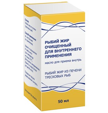 Рыбий жир очищенный для внутреннего применения 50 мл