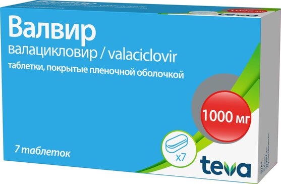 Валвир таб п/п/об 1000мг 7 шт