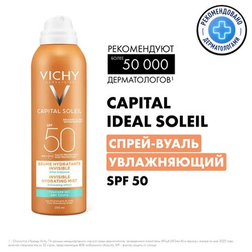 Купить vICHY CAPITAL SOLEIL Спрей-вуаль увлажняющий, SPF50, 200 мл от 1792 руб. в городе Ярославль в интернет-аптеке Планета Здоровья