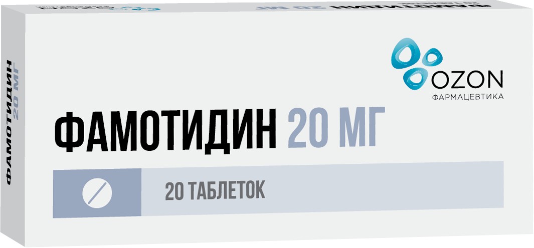 Фамотидин таб п/об пленочной 20мг 20 шт озон