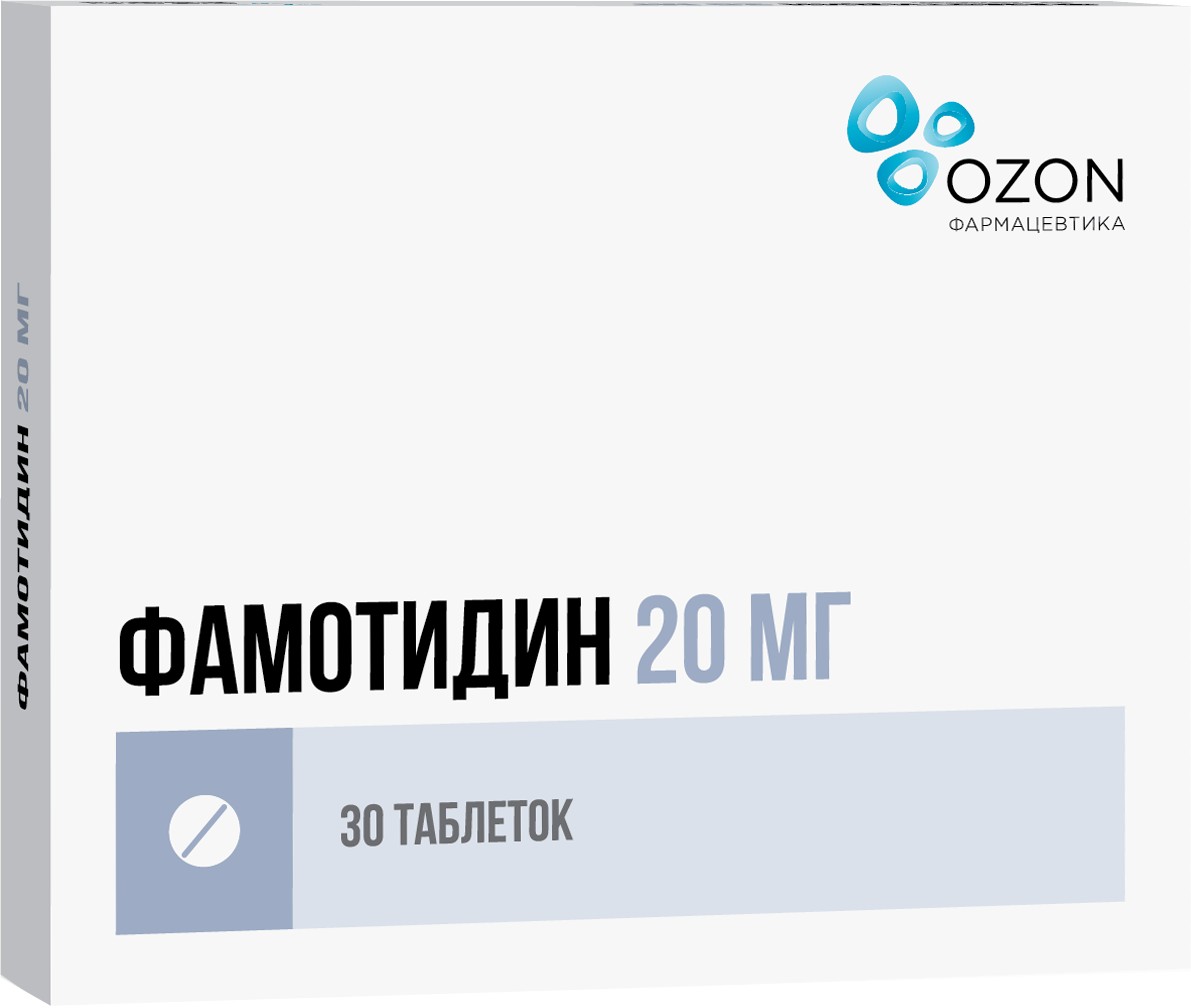 Фамотидин таб п/об пленочной 20мг 30 шт озон