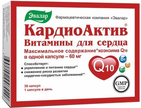 Кардиоактив витамины для сердца капс. 30 шт с коэнзимом q10