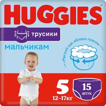 Трусики-подгузники Huggies 5 для мальчиков (12-17кг) 15 шт