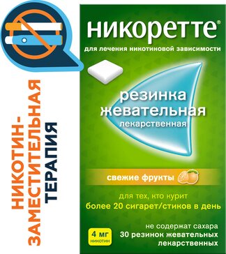 Никоретте резинка жевательная Свежие фрукты 4мг 30 шт 