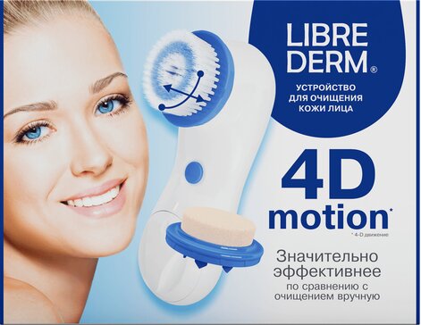 Librederm устройство для очищения кожи лица 4d-motion