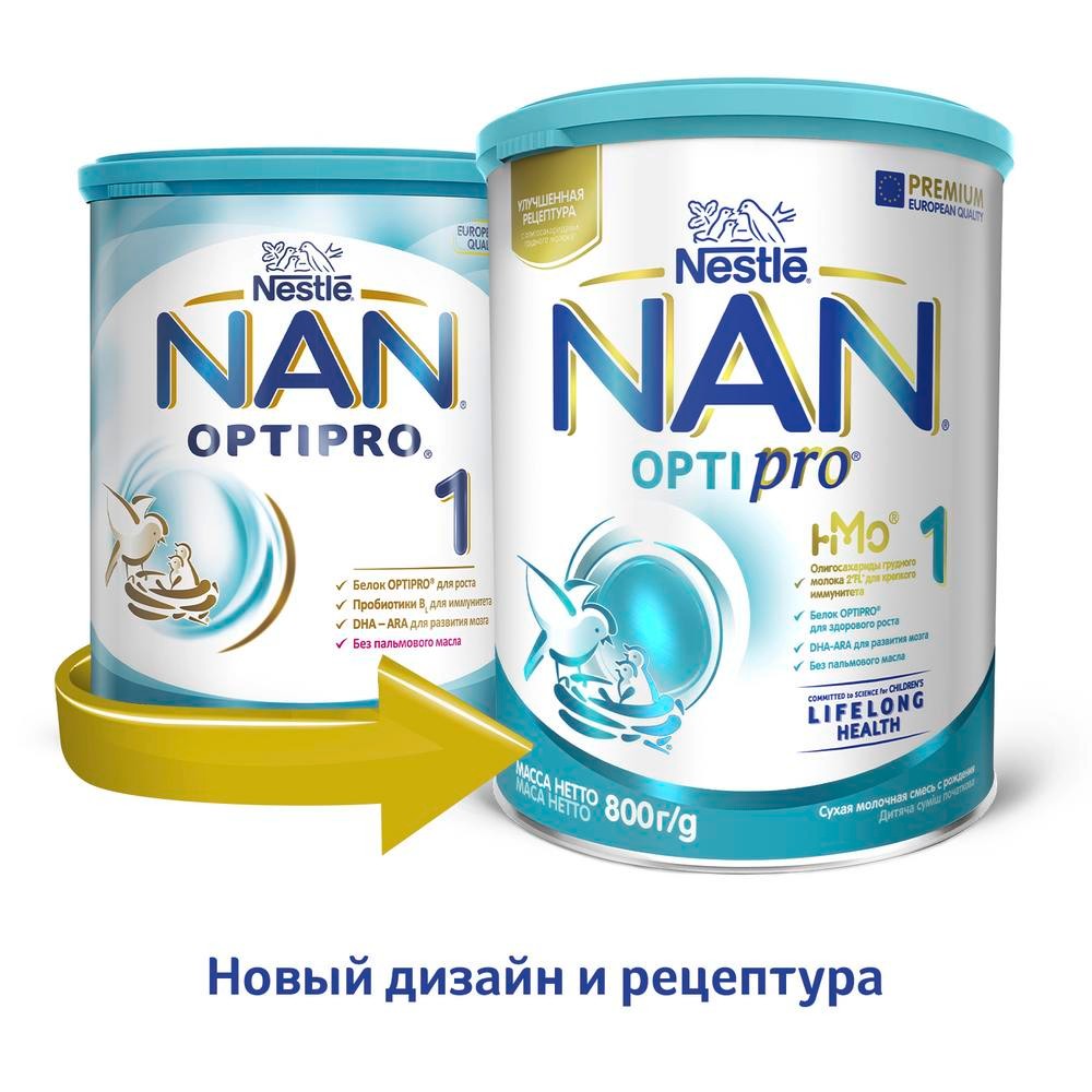 Купить нан 1 optipro смесь сухая молочная 800 г в городе Сургут в  интернет-аптеке Планета Здоровья