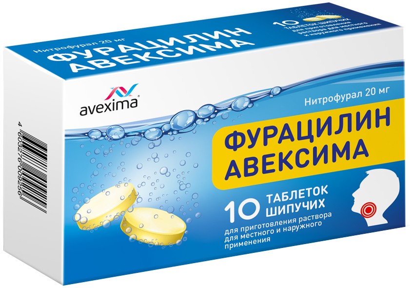 Купить Фурацилин Авексима таб шипучие для приготовления раствора 20 мг 10  шт (нитрофурал) по выгодной цене в ближайшей аптеке в городе Пермь. Цена,  инструкция на лекарство, препарат