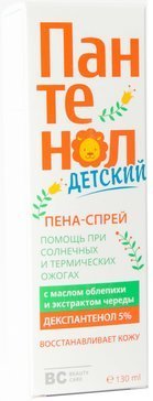 Пантенол пена-спрей детский для ухода за кожей лица и тела  биси 130мл балл.аэр.