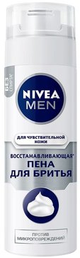 Пена для бритья восстанавливающая Nivea Men для чувствительной кожи, без содержания спирта, 200 мл.