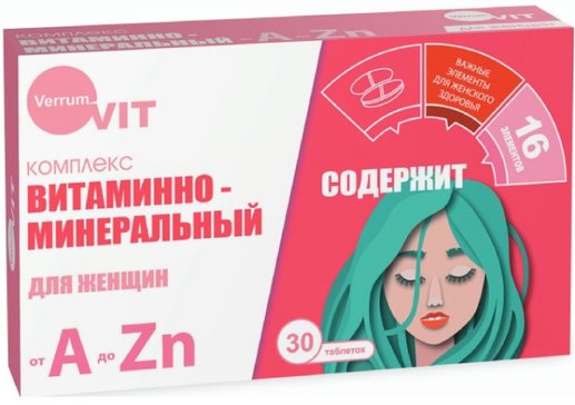 Купить Витаминно-минеральный комплекс от А до Цинка таб для женщин 30 шт  Verrum-Vit Веррум-витпо выгодной цене в ближайшей аптеке. Цена, инструкция  на лекарство, препарат