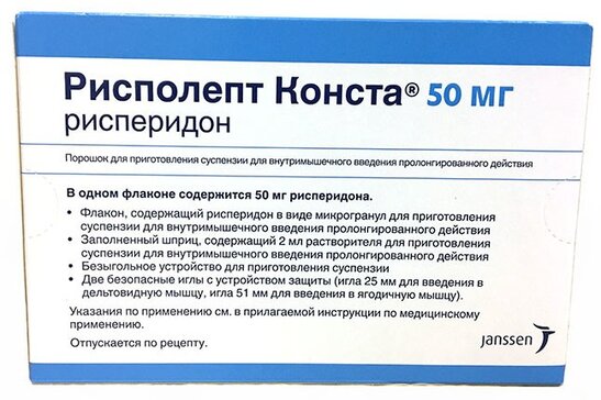 Рисполепт конста порошок для приг.сусп.в/м пролонг. 50мг фл +устройство безыгольное/шприц с р-лем 2мл/игла