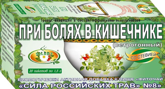 Фиточай при болях в кишечнике ф/пак 20 шт Сила российских трав №8