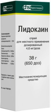 Лидокаин спрей для местного применения 10% 38г 650доз с дозир.устройством