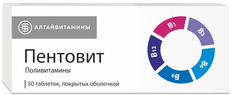 Пентовит таб 50 шт 