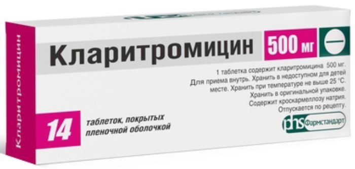 Кларитромицин таб п/об пленочной 500мг 14 шт фармстандарт