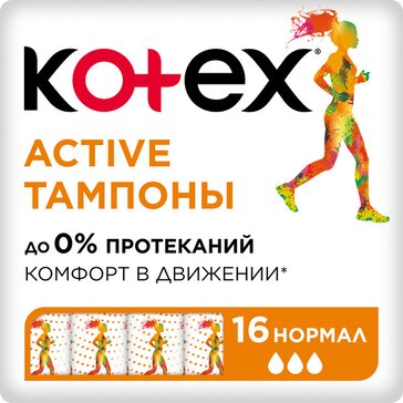 KOTEX тампоны Active Normal 16 шт