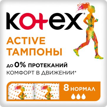 KOTEX тампоны Active Normal 8 шт