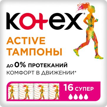 KOTEX тампоны Active Super 16 шт