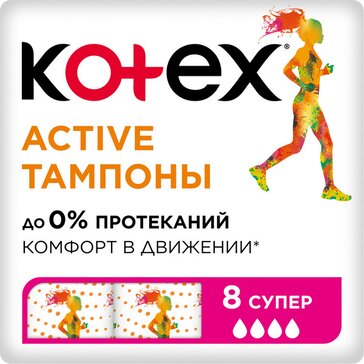 KOTEX тампоны Active Super 8 шт