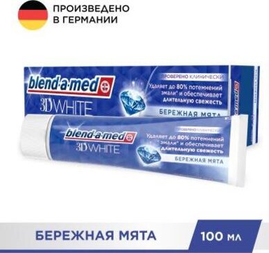 Blend-a-med паста зубная 3d white 100мл бережная мята