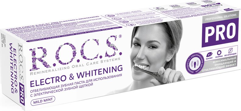 R.O.C.S. PRO Electro & Whitening Зубная паста для совместного использования с электрическими зубными щетками 135 г