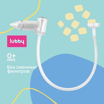 Lubby Аспиратор для носа 0+ 1 шт 16592 