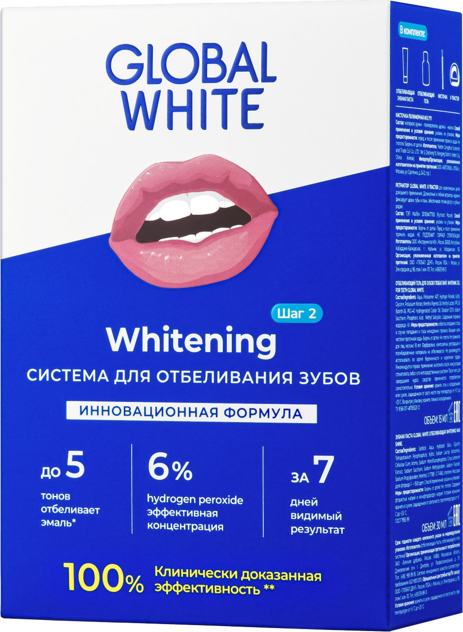 Купить Система для отбеливания зубов GLOBAL WHITE whitening system в городе  Москва и МО в интернет-аптеке Планета Здоровья