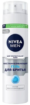 Гель для бритья восстанавливающий Nivea Men для чувствительной кожи, без содержания спирта, 200 мл.