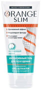 Orange Slim Интенсивный гель для похудения 200 мл